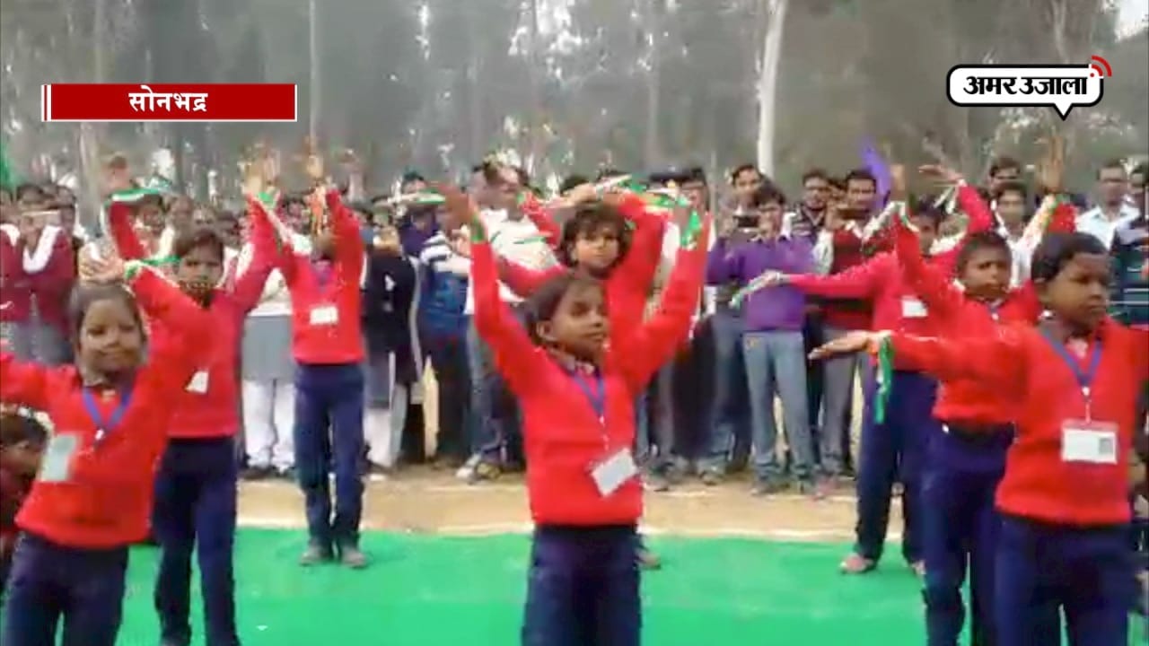 सोनभद्र
