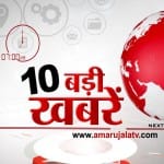 न्यूज़ हेडलाइंस 