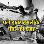पर्ल हार्बर