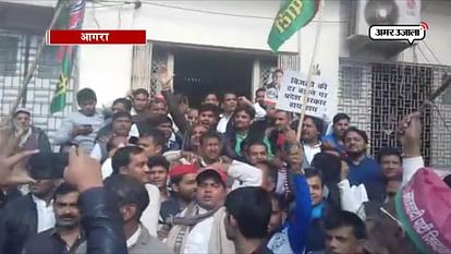 Protest by Samajwadi party worker against electricity rate