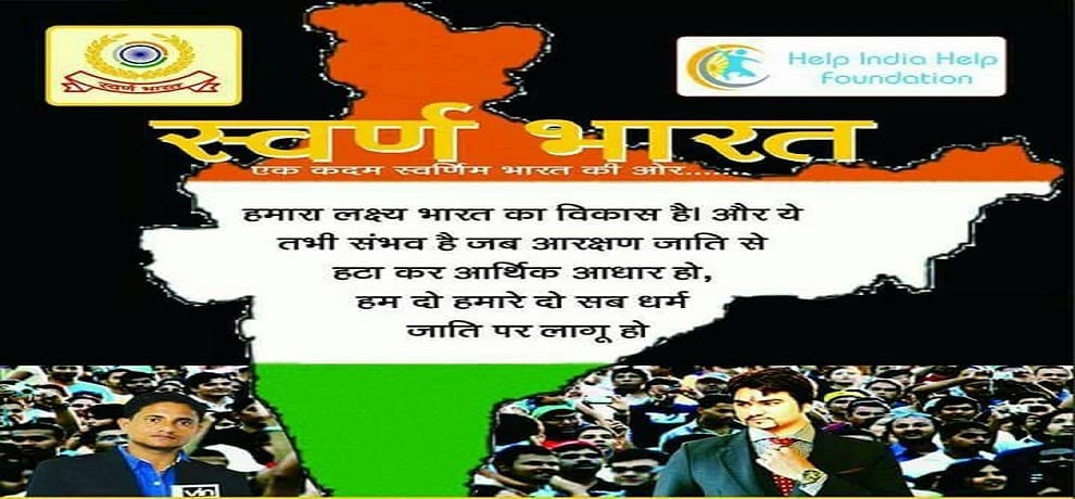 mahakumbh starts by 10 december against caste reservation
