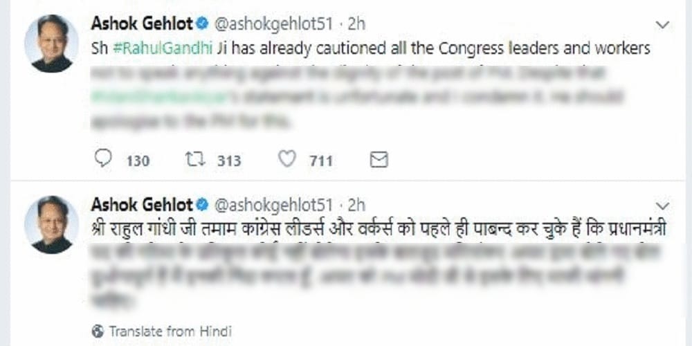 mani shankar aiyar should apologise with pm narendra modi says gujarat congress incharge 