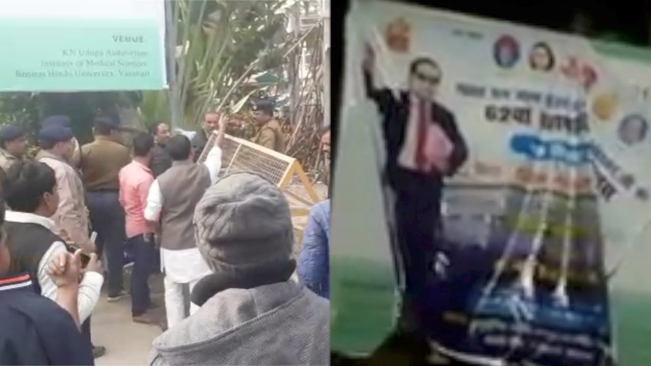 बीएचयू हंगामा