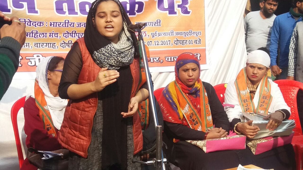 varanasi muslim women pray for BJP win in gujrat election