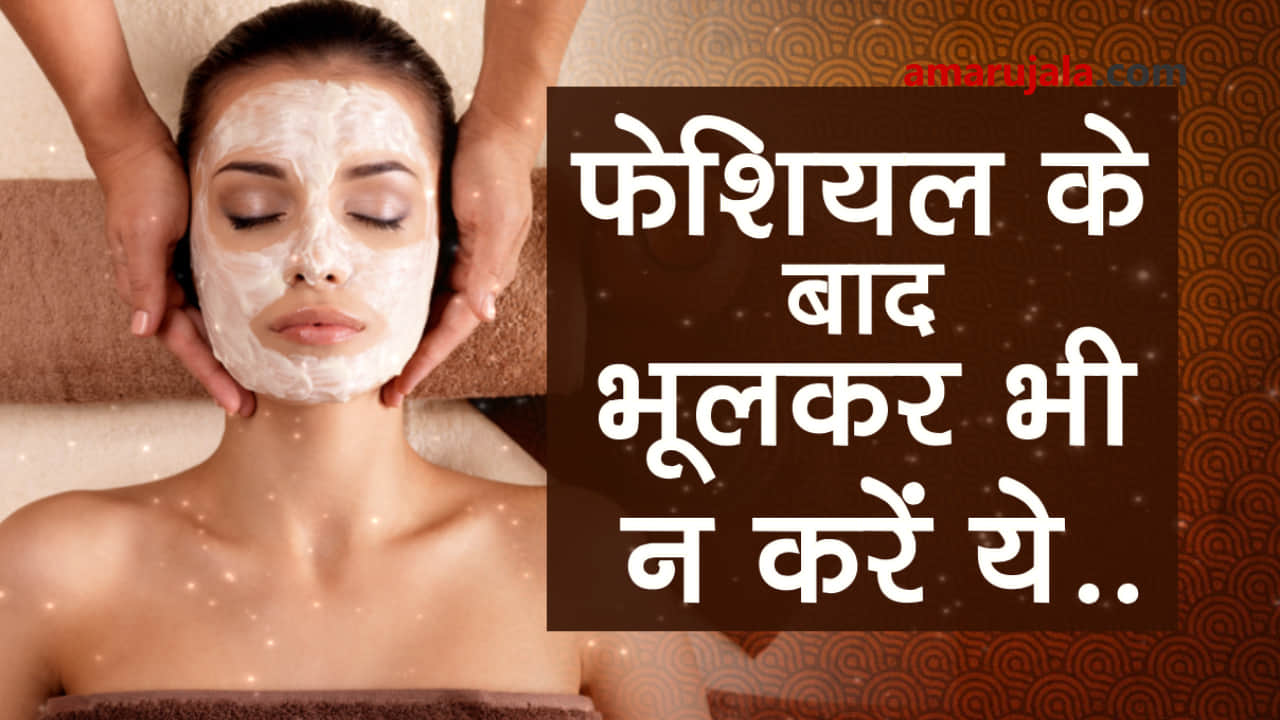 avoid doing these 5 common mistakes right after taking facial special story