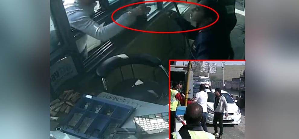 lady worker at toll plaza was beaten and abused by a man