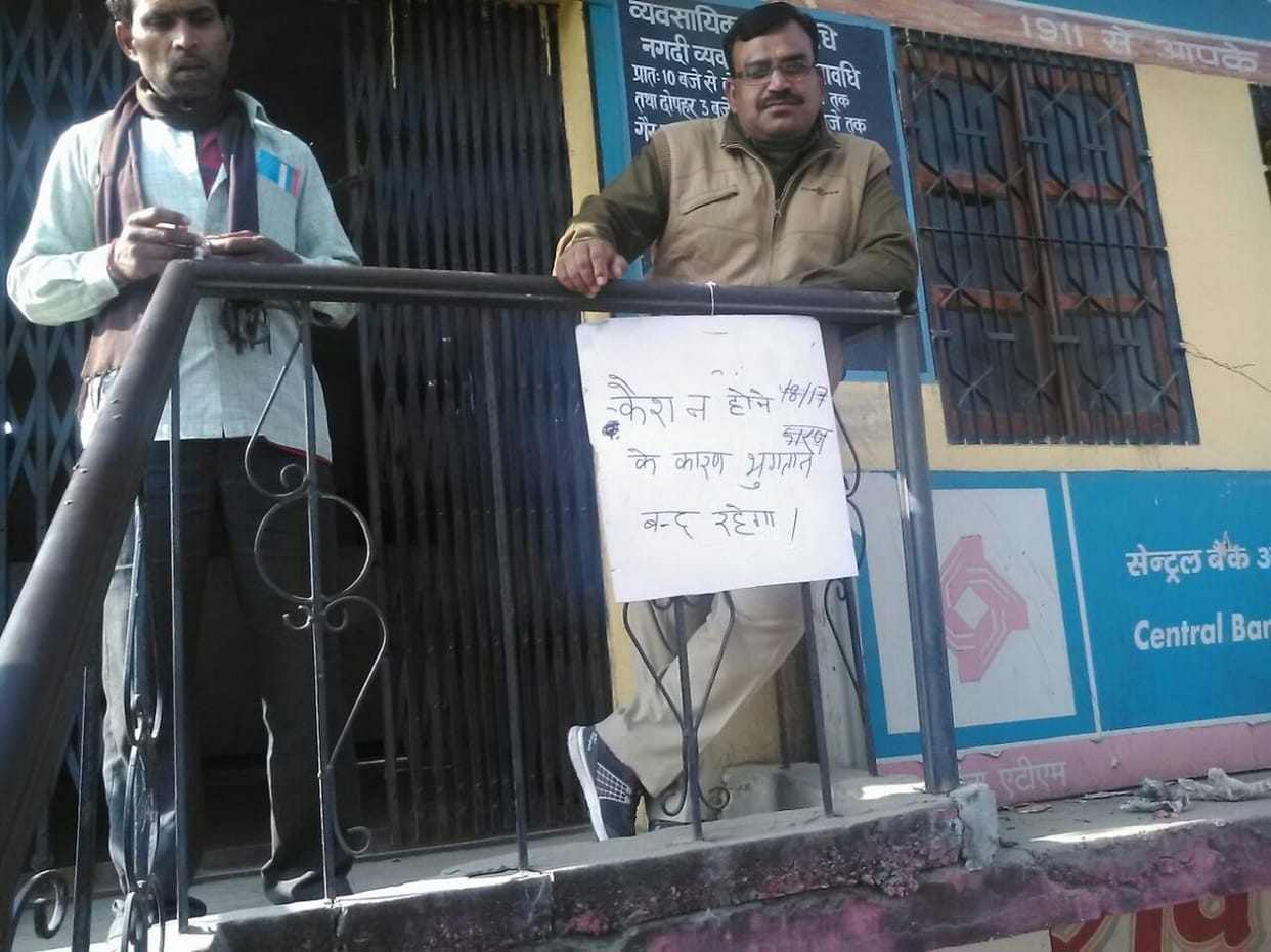 सेंट्रल बैंक की शाखा में होने लगी कैश की किल्लत