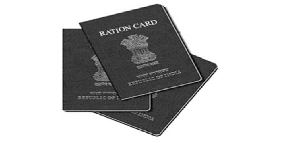 now ration cards will be made online