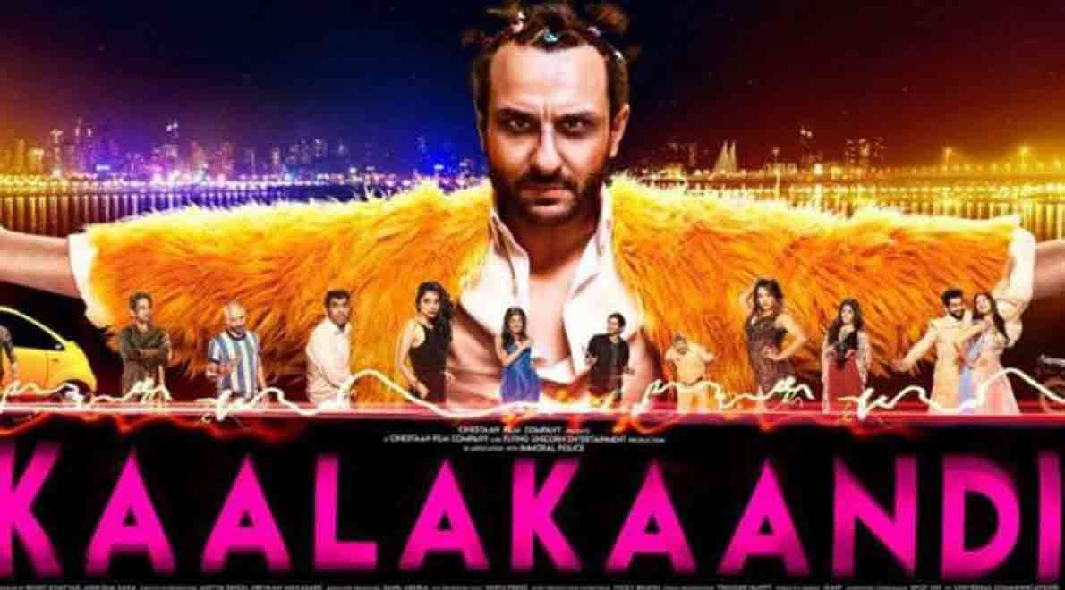 saif ali khan kaalakaandi trailer released having many bold scenes