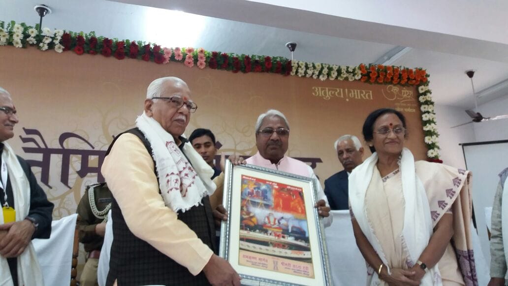 up governer inaugrated 'naimishey shankhnaad'
