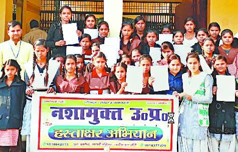 नशा मुक्त प्रदेश को लेकर छात्राओं को किया जागरूक