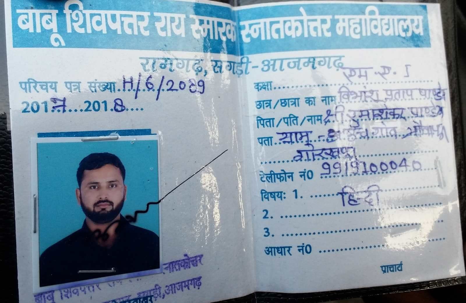 Gram pradhan arrested in azamgarh lover murder case