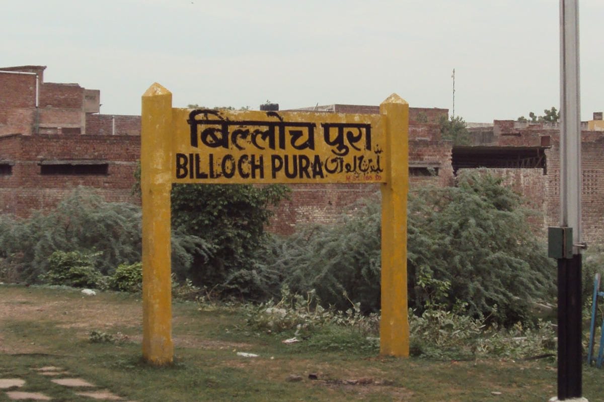 Girl And Boy Dead Body Found Near Rail Line Of Billochpura
