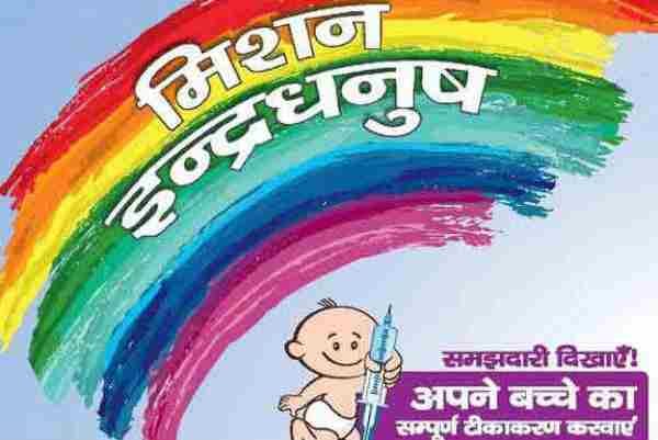 Mission Indradhanush is failure in varanasi including 31 district