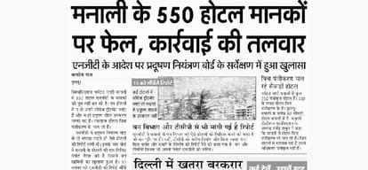 ngt forms panel to inspect over 1700 hotels in Kullu Manali