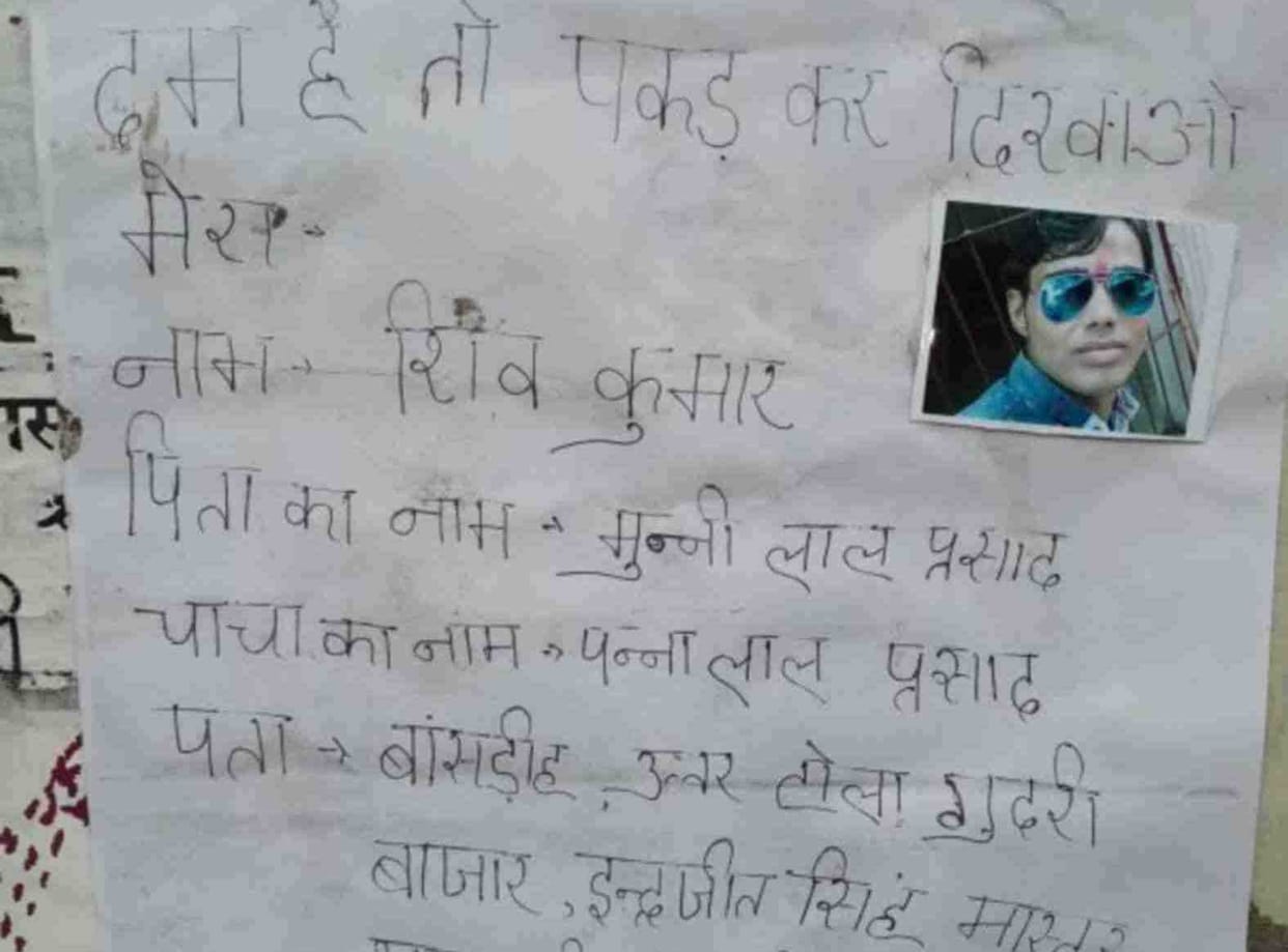 criminal given challenge to police in ballia