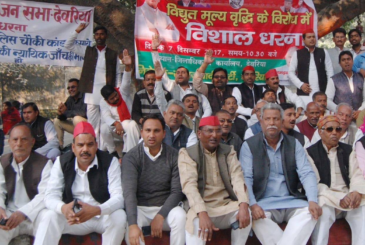 बिजली की बढ़ी दरों पर भड़के सपा कार्यकर्ता, कलेक्ट्रेट में धरना दिया