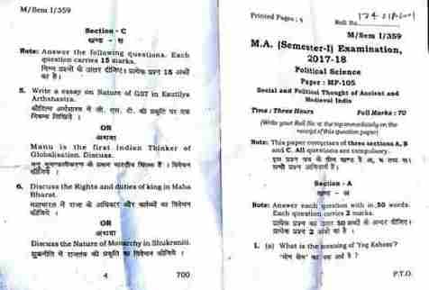 BHU political science first semester exam make gossip