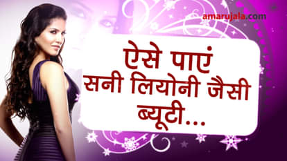 Follow Sunny leone's beauty routine to get glowing skin like her special story