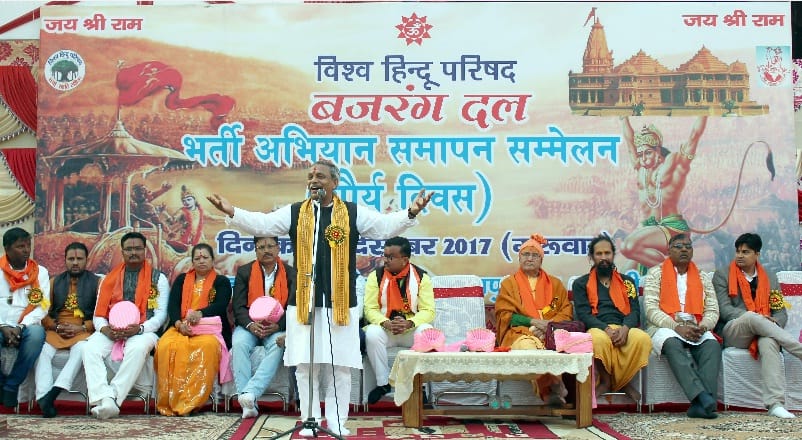 राम मंदिर बने बिना नहीं लेंगे चैन: विहिप