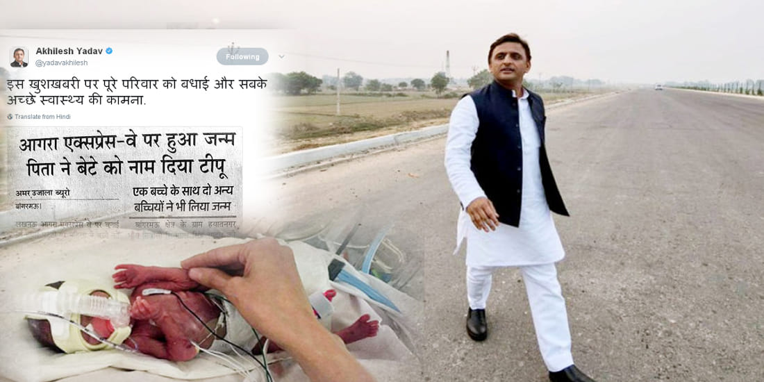 Akhilesh congratulates Shivpal on 'On Tipu's Birth', tweeted Amar Ujala's story on Twitter