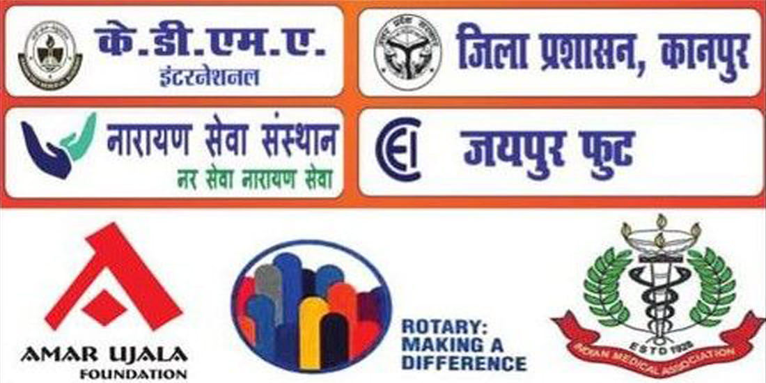  Divyang support camp doctor will free treatment