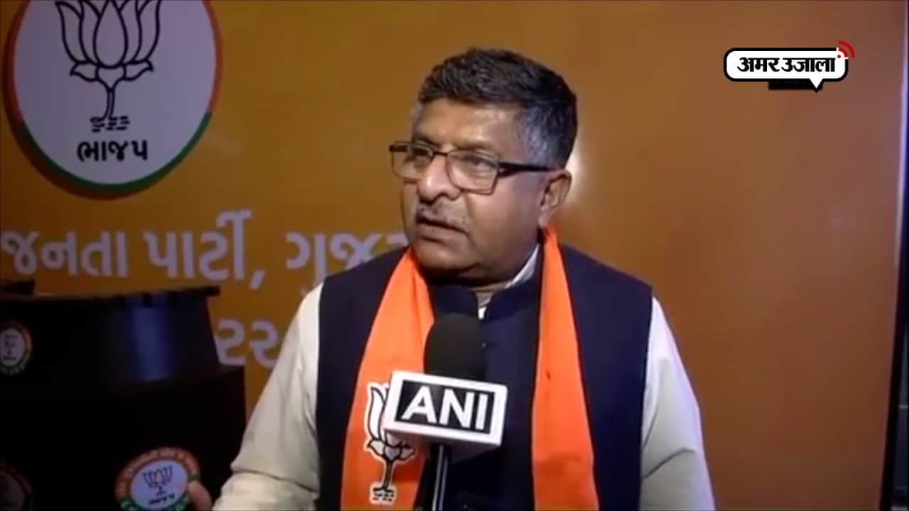 रविशंकर प्रसाद