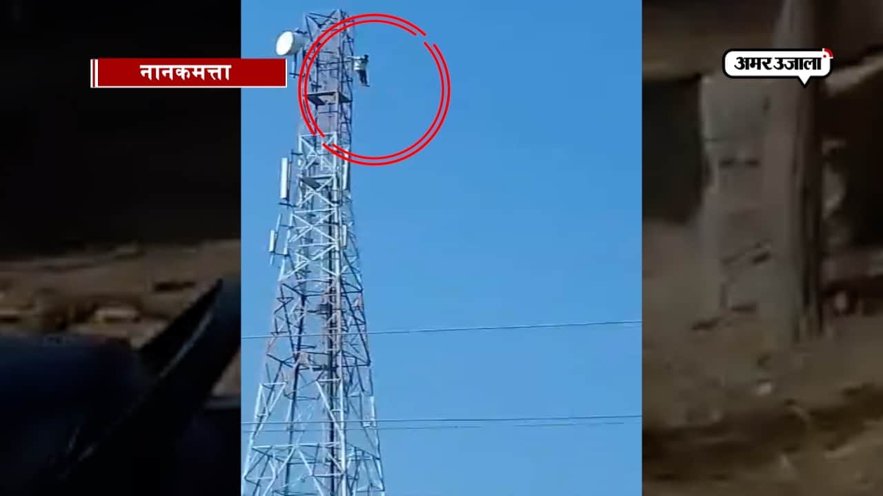 टावर से लगाई छलांग