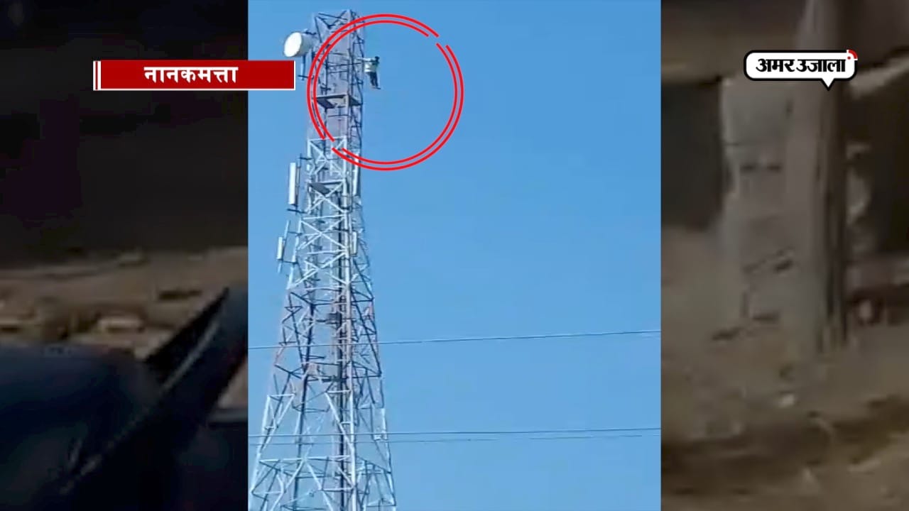 टावर से लगाई छलांग