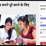 amar ujala poll