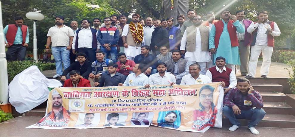 savarn samaj express their anger against reservation in allahabad