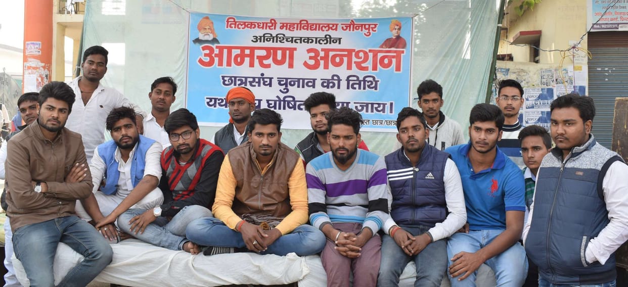 चुनाव को लेकर टीडी कालेज में छात्रों का आंदोलन तेज