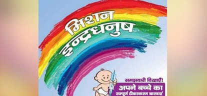 these cities are included in immunization under mission indradhanush 