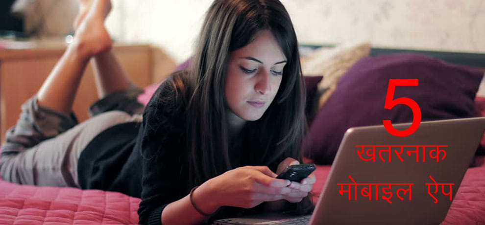dont download these apps in mobile because it can harm badly 