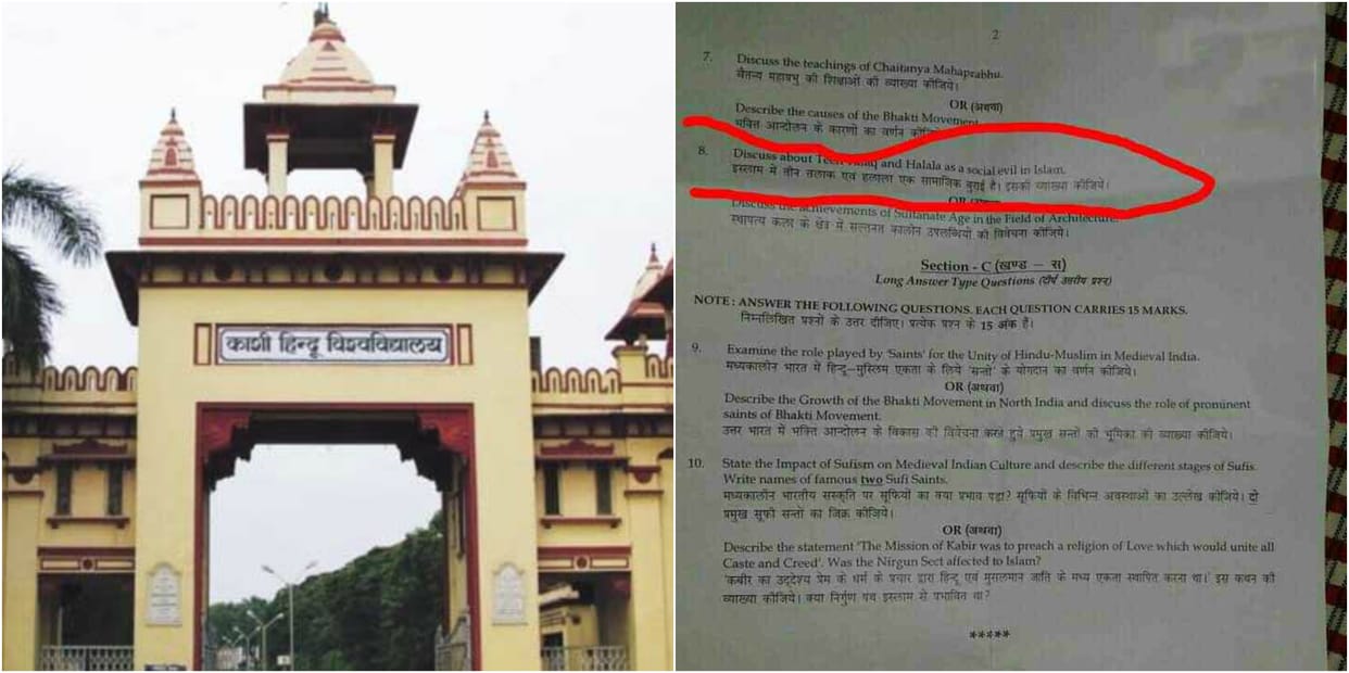 BHU dispute once again after triple talaq and halala question