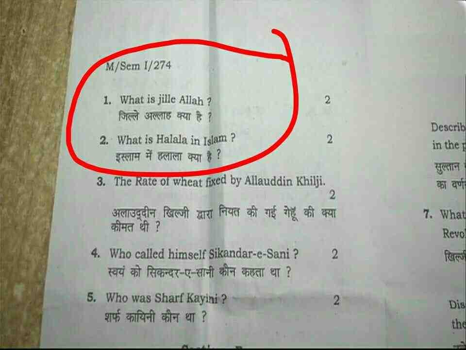 BHU dispute once again after triple talaq and halala question