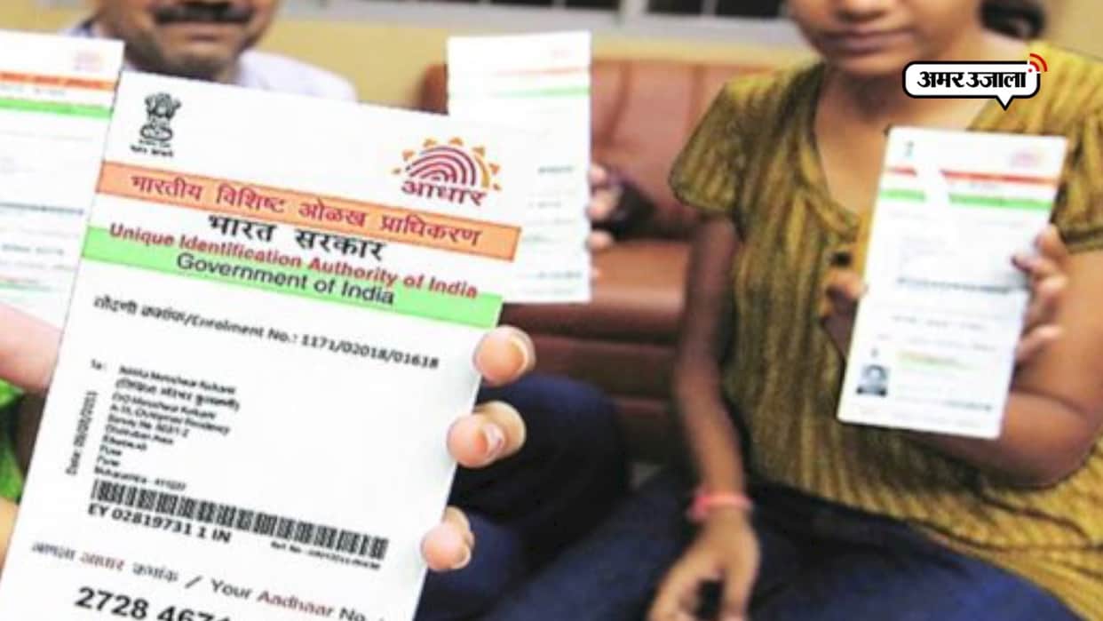 how to check aadhar card status online Know Steps