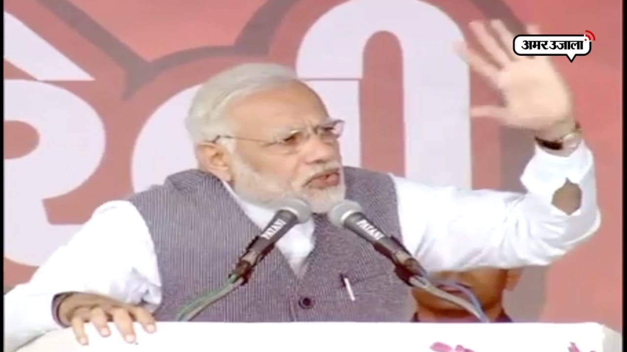 मोदी