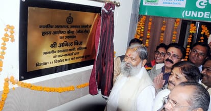 Health Minister Anil Vij inaugurated Cath Lab