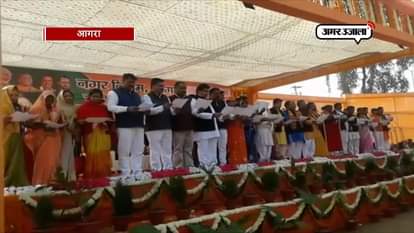 Bjp mla and mahanagar president bycot from oath program organized in Agra