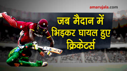 TOP 10 WORST ON FIELD COLLISIONS IN CRICKET HISTORY EVER SPECIAL STORY