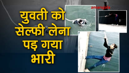 WOMAN FALLS OFF RAILING TAKING SELFIE IN BHOPAL 