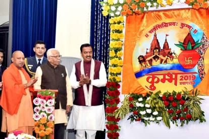 chief minister and governor issues kumbh logo and UP tourism tag line.
