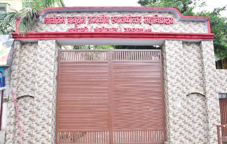 एमबी कालेज ने 117 छात्रों का दाखिला किया निरस्त