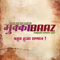 Anurag kashyap new movie Mukkabaaz shows life of varanasi boxers