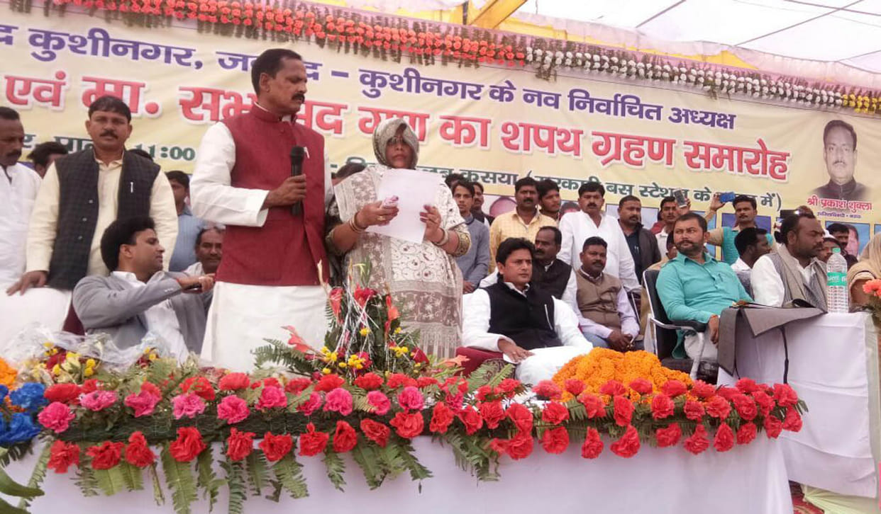 kushinagar chairman taken oath