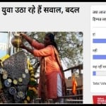 amarujala poll