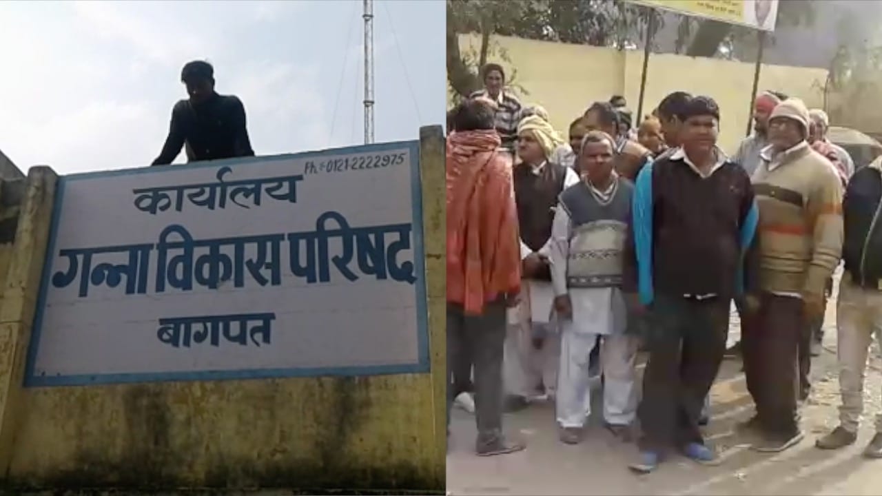 बागपत