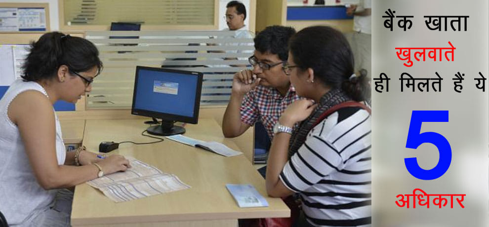 every bank customer should know about these five rights 