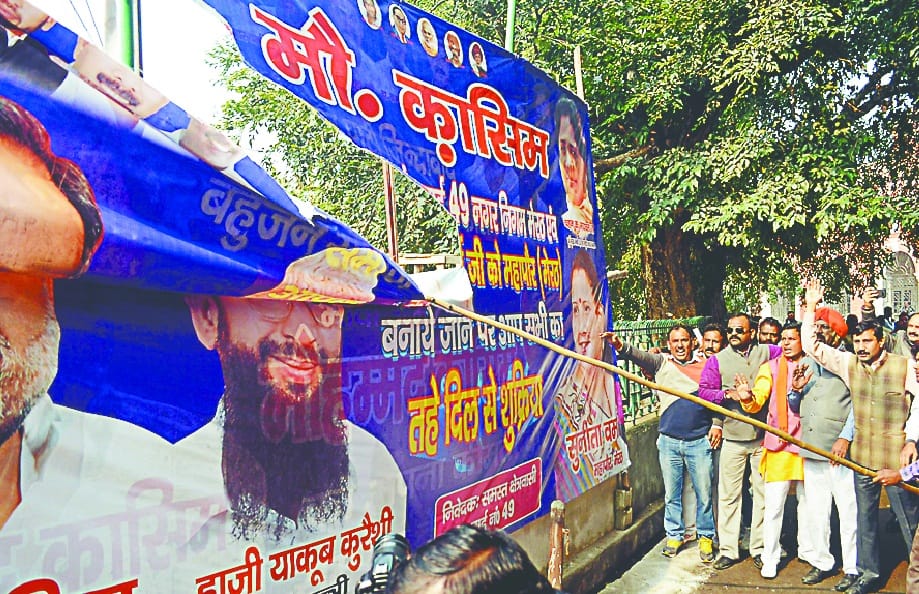 town hall laga baspa ka banner faada